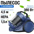 Пылесос для дома мощный с контейнером, объем 1,5 литра, 2400 вт, синий