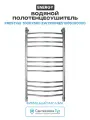 Водяной полотенцесушитель Energy Prestige 1000x500 EWTR0PRES1005000000 Хром нержавеющая сталь