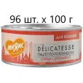 Влажный корм для кошек Мнямс Delicatesse Паштет по-голландски, курица с брусникой, 96 шт. х 100 г (паштет)
