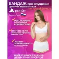 Бандаж при опущении органов малого таза, трусы, Крейт, №6, белый
