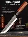 Нож кухонный Kujira Japan Series Taku 160 mm 8Cr13MoV