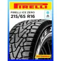 Автошина 215/65 R16 PIRELLI ICE_ZERO 102T XL Ш