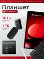 Планшет совершенно новый андроид с клавиатурой Стилус мыши ADVEPRO i17 Pro 11.6 16 ГБ/1024 ГБ Игра развлечение обучение