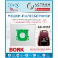 Мешки для пылесосов BORK V700, V701, V7010, V7011, V7012, V702, V703, V705, , 10 шт + 2 микрофильтра, тип мешка: V7D1