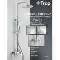 Душевая система с тропическим душем Frap F2488