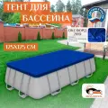 Тент для каркасного бассейна 125х125 см, василек