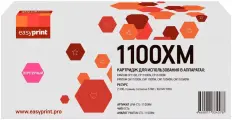 Картридж лазерный Easyprint LPM-CTL-1100XM (CTL-1100XM) для Pantum CP1100/CP1100DN/CP1100DW/CM1100DN/CM1100DW/CM1100ADN/CM1100ADW с чипом 2300 стр.
