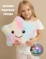 Мягкая игрушка - ночник SOFI&TA Звездочка, плюш, синтепон, светящаяся, радужная