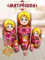 Матрешка деревянная детская развивающая игрушка традиционная 7 мест 20 см Орнамент