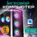 Мощный Игровой ПК (intel CORE-i5 12400f, RTX 4060Ti, RAM 32GB, SSD 512GB)