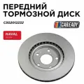 Передний тормозной диск, CAREADY C502012232 (1 шт.)