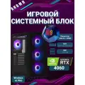 Игровой ПК NL, Intel Core i9, NVIDIA GeForce RTX 4060, SSD 1000ГБ, 32 GB, Windows 10