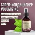 Insight Volumizing спрей Volume Up Hydrating для объёма волос, 100 мл, аэрозоль