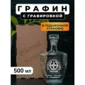 Графин с гравировкой Военно- воздушные силы России
