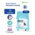 Сухой корм Jarvi монопротеиновый полнорационный для взрослых собак мелких пород, Индейка 6 кг