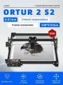 ORTUR 10Вт Лазерный гравер по металлу Laser Master2 S2,390*410мм Область гравировки,15000mm/min