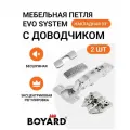 Петля мебельная полунакладная, угол открывания 105 градусов, 2 шт: для установки на мебель, такую как шкафы, столы и тумбы.