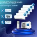 Мультисплит-система Haier Coral Super Match 3 x AS25PS1HRA-M + AS20PS1HRA-M + AS35PS1HRA-M / 5U125S2SN1FA на 5 комнат 25+25+25+20+35 м²