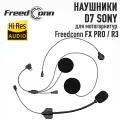 Наушники Hi Res Sony D7 для мотогарнитуры Freedconn FX