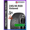 Шины Gislaved Spike Control 245/45 R20 103T зимние шипованные