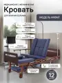 Кровать медицинская Новоком NV6MT (аналог YG-5), механическая, с кардио-креслом, функцией переворачивания и матрасом