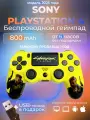 Геймпад для PlayStation 4, беспроводной джойстик DualShock 4 PS4 V2 для смартфона и ПК, Cyberpunk, желтый, черный