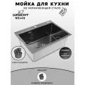 Мойка для кухни нержавеющая 60х45, с PVD покрытием графит. Сифон с ведерком.