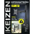 Кронштейн для монитора на стол поворотный KEIZEN KZ-20396114