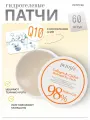 Гидрогелевые патчи д/глаз c коллагеном и Q10 Hydro Gel Collagen and CO Q10 Eye spot Patch