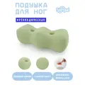 Подушка ортопедическая для ног и колен с эффектом памяти для сна