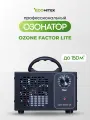 Озонатор профессиональный EcoHitek Ozone Factor Lite. Охват 1-150 кв. м. Озонатор воздуха для избавления oт запахов, плесени для дезинфекции воздуха.