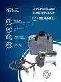 Автомобильный компрессор для накачки шин, производительность 30л/мин