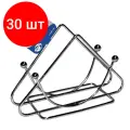 Комплект 30 штук, Салфетница Треугольник (52.1)