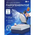 Парогенератор для глажки с утюгом промышленный с утюгом Silter, 1литр