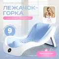 Лежачок-горка для купания Babycare с датчиком температуры, синий цвет