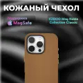 Кожаный чехол для iPhone 16 Pro с MagSafe KZDOO Mag Noble Collection, Leather Case для Айфон 16 Про, коричневый