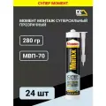 Момент Монтаж Суперсильный МВп-70 Прозрачный 280 г, 24 шт
