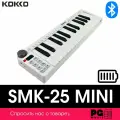 MIDI-клавиатура беспроводная Kokko SMK-25-MINI