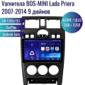 Автомагнитола BOS-MINI Android Lada Priora 2007-2014 / 4 ядер 2Gb+32Gb / 9 дюймов / GPS / Bluetooth / Wi-Fi/2din CarPlay
