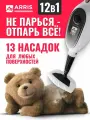 Паровая швабра пароочиститель с 12 насадками мощная, для любых поверхностей