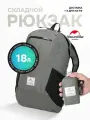 Naturehike Рюкзак складной 18 л, для путешествий компактный, серый / Ultralight 18l