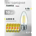 Лампа светодиодная филаментная Navigator 14 006, свеча, 4 Вт, Е27, дневного света 4000К, упаковка 10 шт.