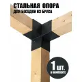 Угловой крепеж, коннектор для беседок из бруса 100*100 мм, 2 мм -1 шт
