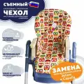 Чехол на детский стульчик для кормления Jetem и Capella/ Совушки