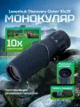 Монокуляр Discovery Gator 10x25 туристический для рыбалки охотничий