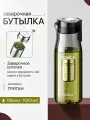 Бутылка заварочная с магнитным фильтром CFPRESS A8 из тритана, 1000 мл