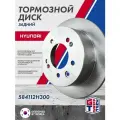 Тормозной диск задний GRIFF TECH для HYUNDAI Elantra -11 , Avante HD -10 / Хендай Элантра Аванте / 584112H300 DF4923 6049234 PRA-040 PRA040
