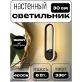 Настенный светильник Овал с выключателем для дома, гостиной, спальни, прикроватная лампа, бра, настенная лампа Черный