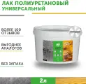 Лак для пола и паркета износостойкий на водной основе глянцевый DecoGuard (ВД-АК-02-04) - 2л