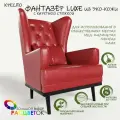Кресло мягкое с ушами Фантазёр LUXE с каретной стяжкой эко-кожа красный на высоких ножках, для ожидания, отдыха и чтения книг. Для дома и общественных мест.
